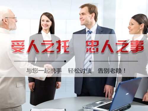 南昌讨债公司教你几招拿着借条要回欠款